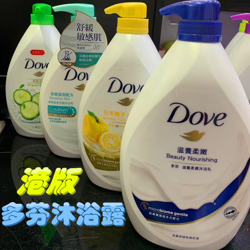 港版Dove多芬牛奶滋润保湿沐浴露