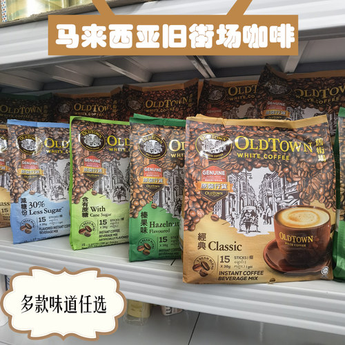 旧街场白咖啡马来西亚三合一原味