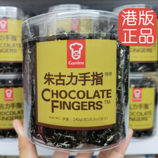 香港进口嘉顿朱古力手指饼干巧克力味儿童成人休闲零食品240g 包邮