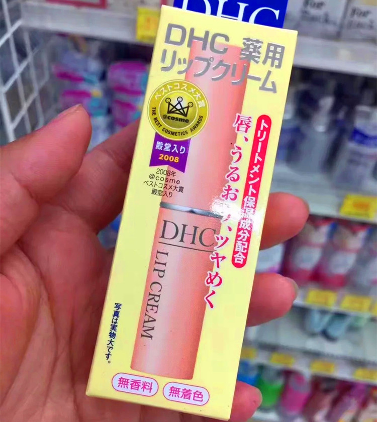 包邮 DHC橄榄护唇膏1.5g天然植物无色润唇膏保湿打底修复防干裂