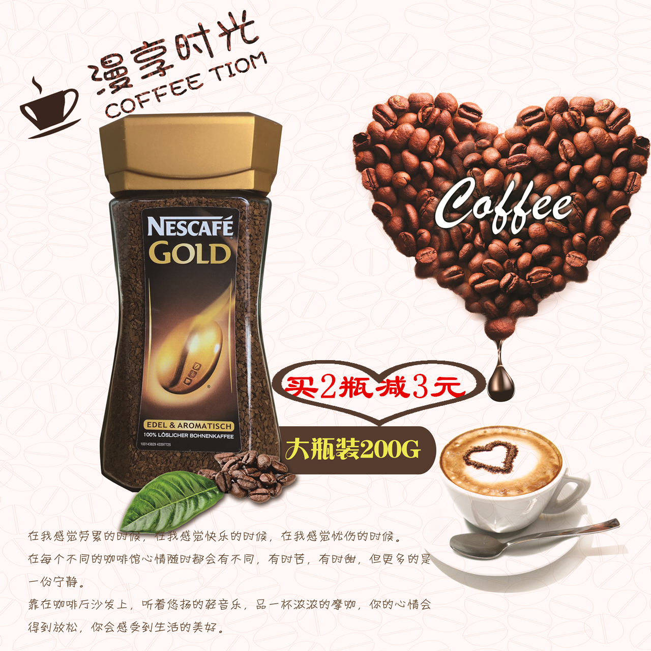 包邮进口雀巢金牌咖啡无糖黑咖啡