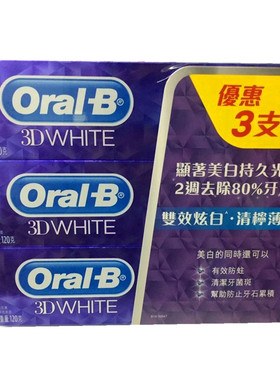 欧乐b香港青柠薄荷去口气牙膏