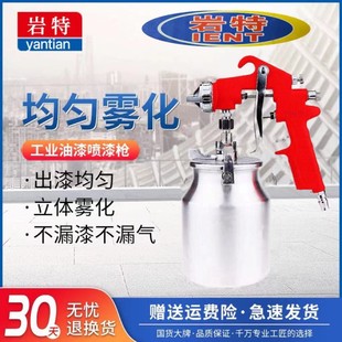 油漆喷漆枪涂料喷壶油漆乳汽车钣金家具喷漆W75 W77大口径喷漆