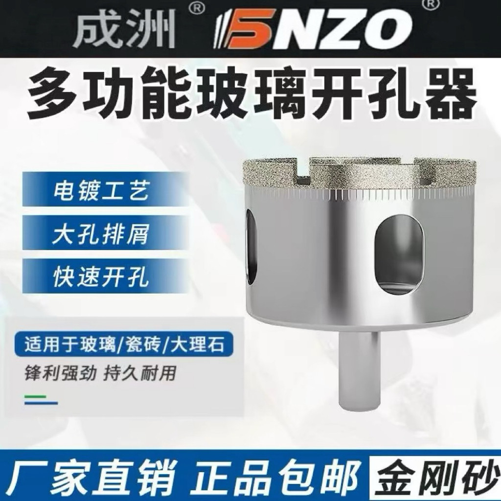 成洲玻璃开孔器瓷砖钻头圆孔水钻图片