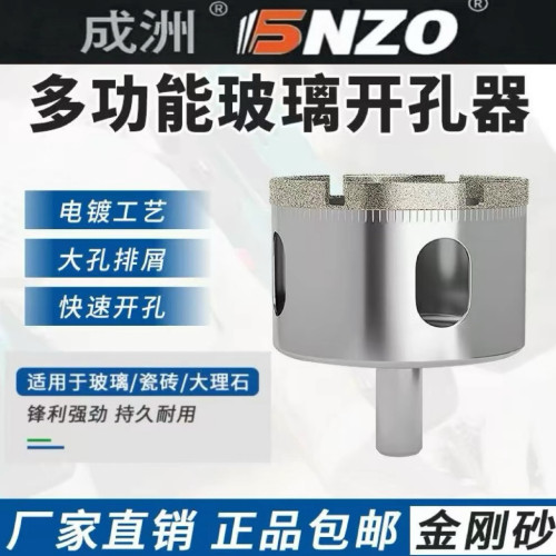 成洲玻璃开孔器瓷砖钻头圆孔水钻