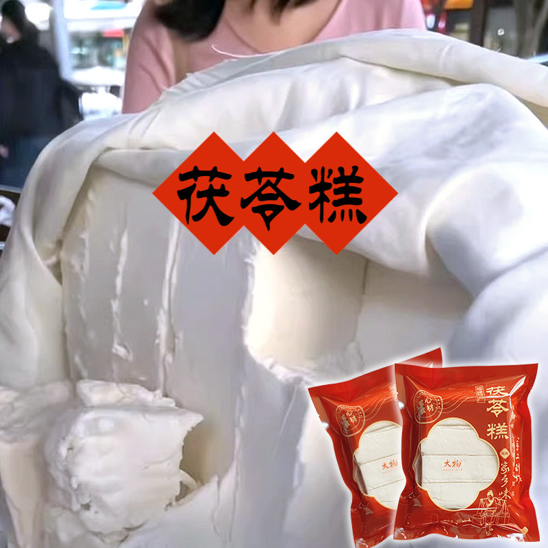 茯苓糕福州传统糕点手工O糕马糕福建特产无蔗糖0脂代餐米糕早餐