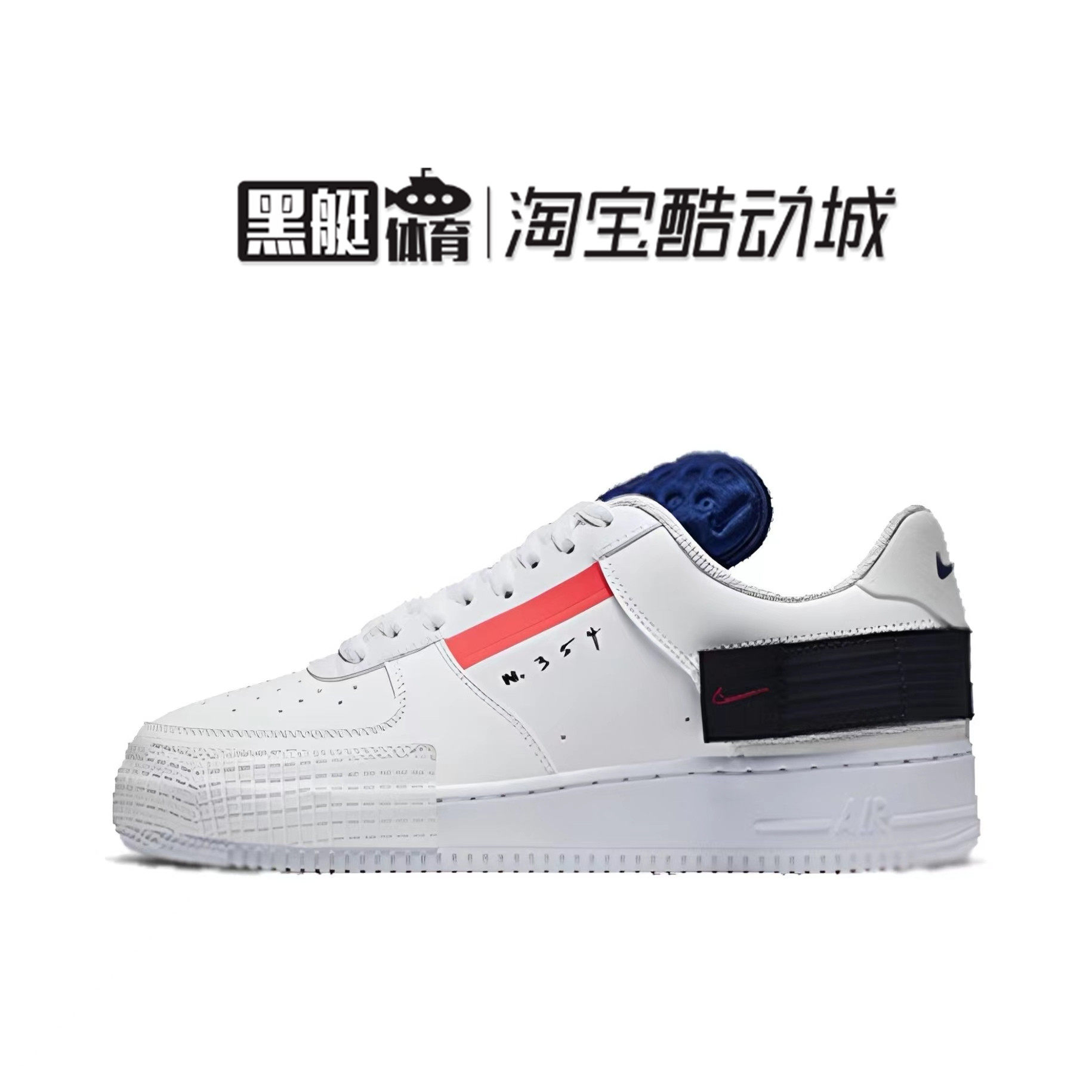Nike AF1 解构 黑绑带 魔术贴 小OW 空军板鞋 CI0054-100