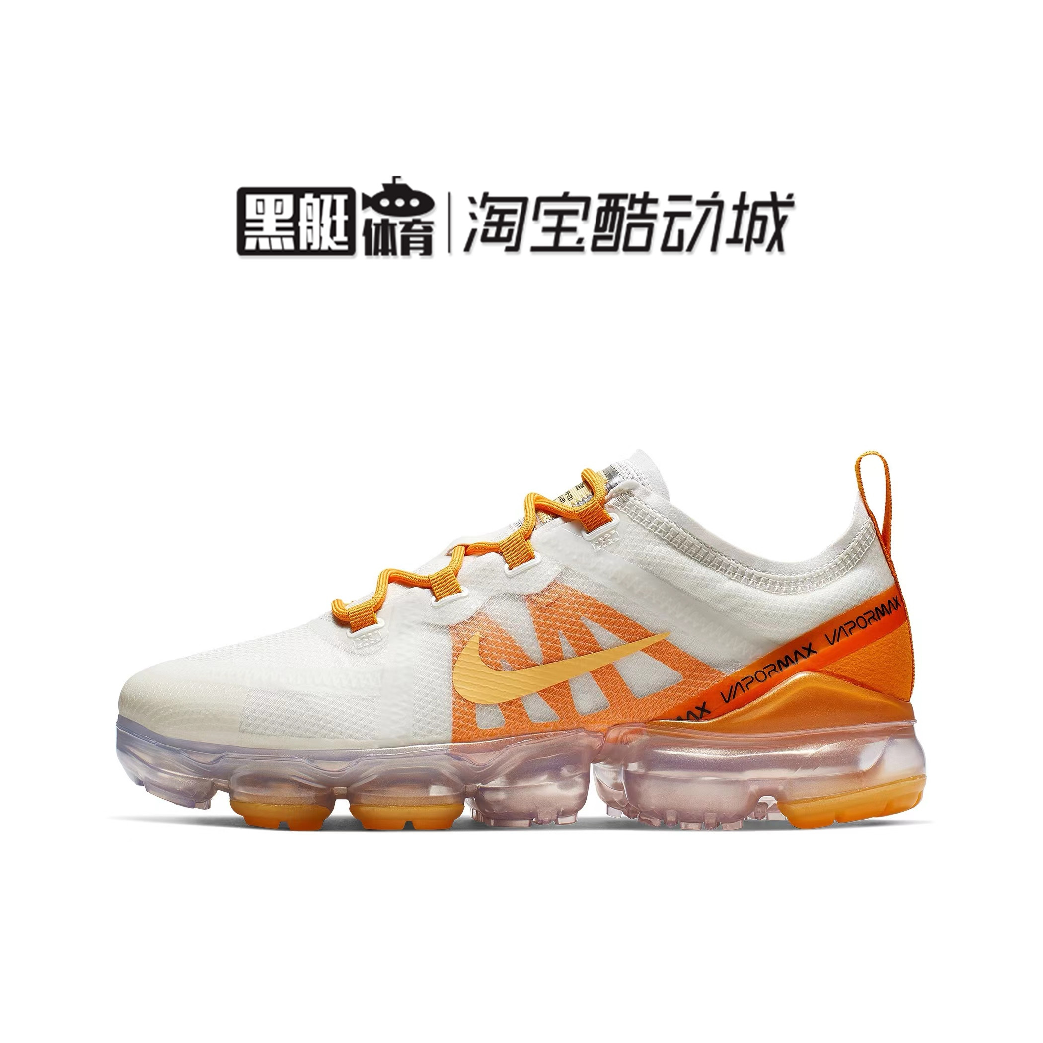 NIKE Vapormax 2019 白橙大气垫跑鞋 Ar6632-102