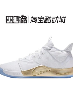 PG3红白篮球实战鞋CN9512-601