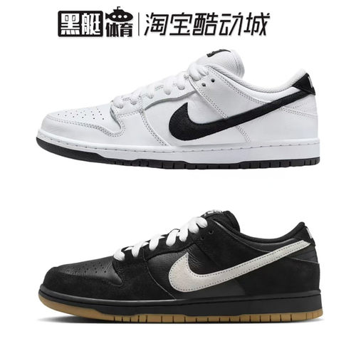 Nike SB Dunk Low Pro 经典秋冬低帮板鞋 HF3704-003 100