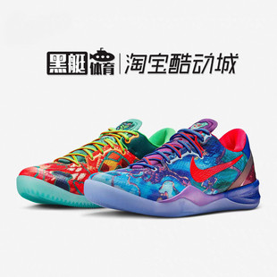 The科比8橙蓝鸳鸯低帮篮球鞋 Nike Kobe 8What 900 HM9621