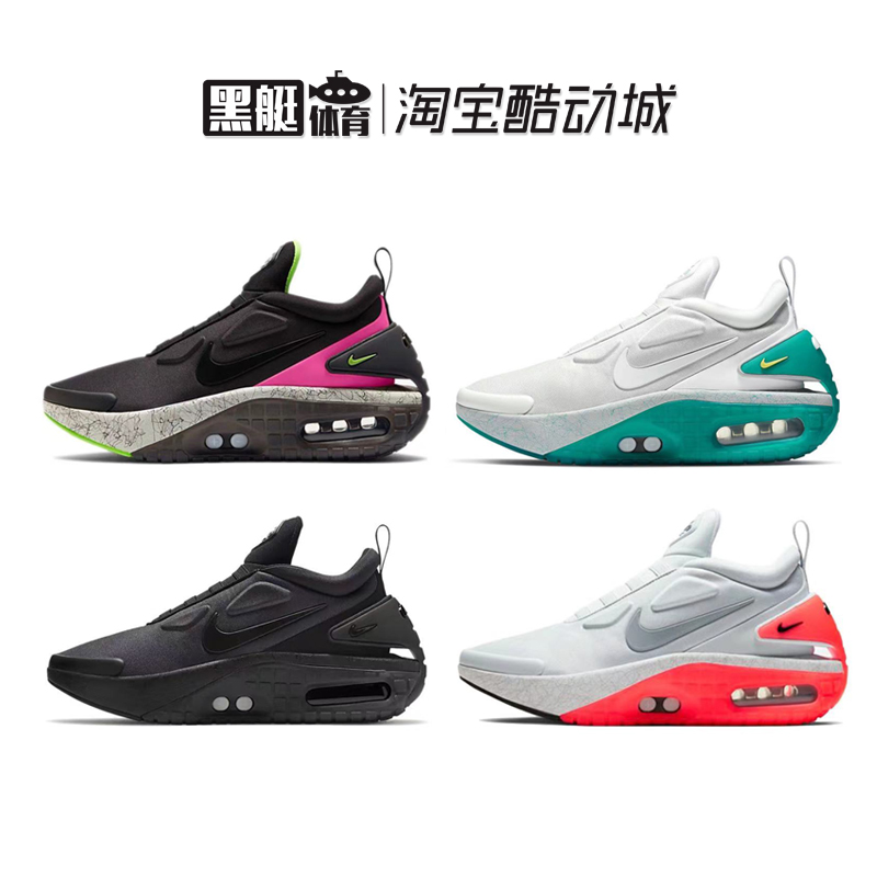 耐克Nike Adapt Auto Max 黑色自动系鞋带男女运动鞋 CZ6800-002