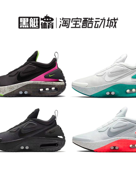 耐克Nike Adapt Auto Max 黑色自动系鞋带男女运动鞋 CZ6800-002