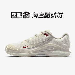Nike IQ1156 Vapor 休闲运动网球鞋 110 12马年限定新年款 耐克NIKE