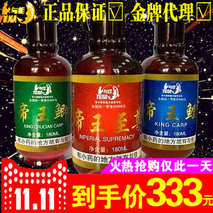 与佳小药 正品帝王至尊 帝王鲤帝王鲫黑坑竞技高端诱鱼钓饵添加剂