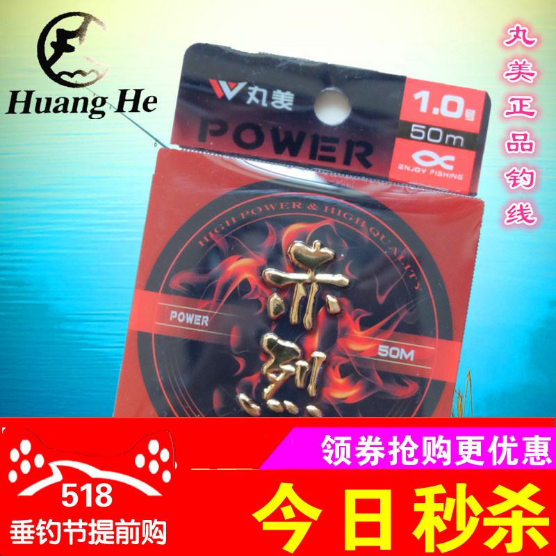 丸美50米红色用品鱼线