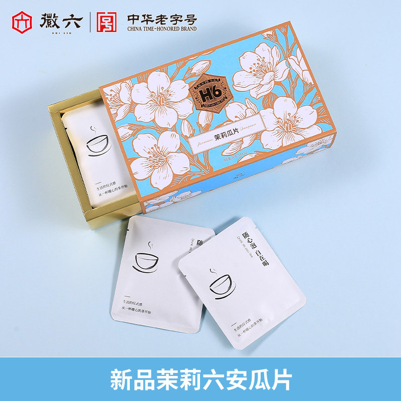 【新品】徽六茉莉六安瓜片绿茶古法窨制浓香茶叶盒装30g