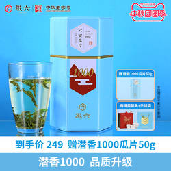 2026新茶上市徽六特二级六安瓜片绿茶品质茶叶250g潜香1000