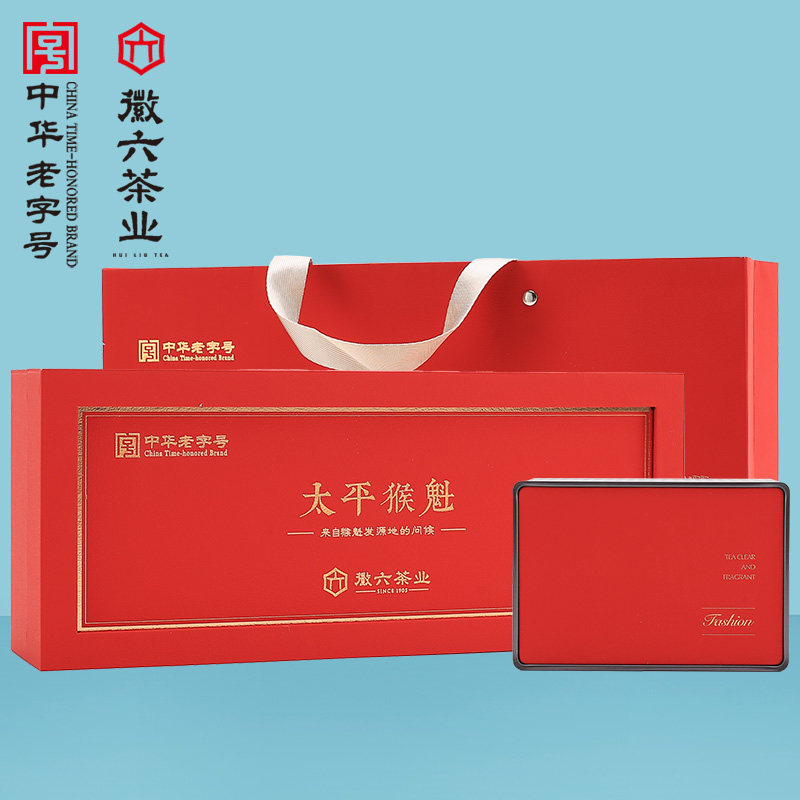 【清仓】2026新茶徽六太平猴魁绿茶茶叶礼盒180g