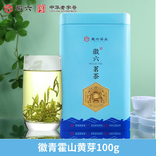 徽六徽青霍山黄芽罐装