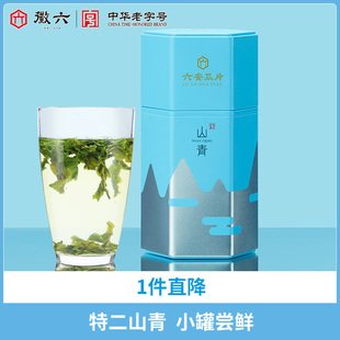 2025新茶上市徽六特二级六安瓜片雨前绿茶春茶茶叶山青50g