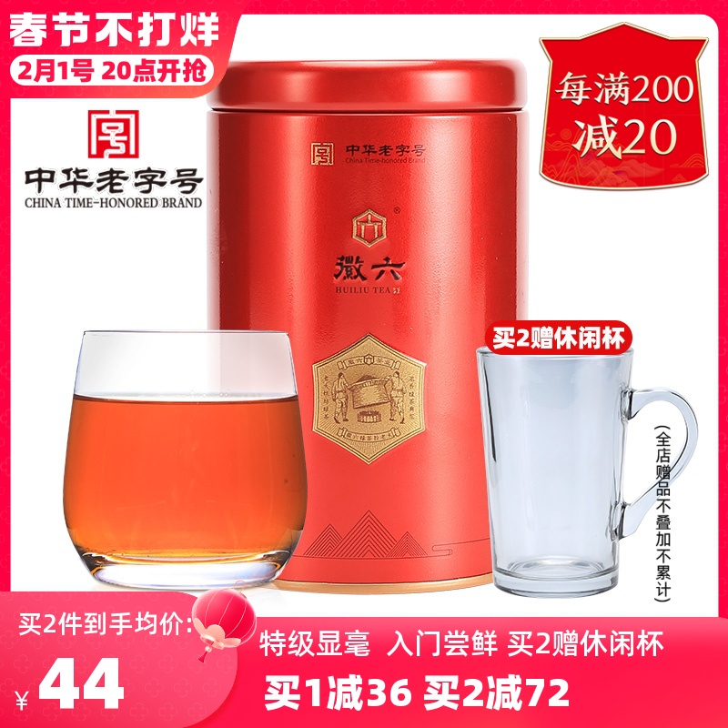 徽六祁门红茶特级浓香型茶叶散装80g寻味500