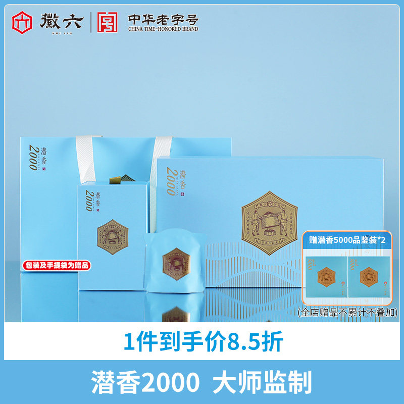 2025新茶上市徽六特一级六安瓜片绿茶茶叶潜香2000伴手礼盒装117g,茶,六安瓜片,淘宝优惠券,粉丝福利购,淘宝优惠卷