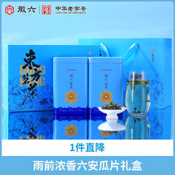 【热销】2025新茶徽六一级六安瓜片绿茶茶叶东方茗茶礼盒装240g