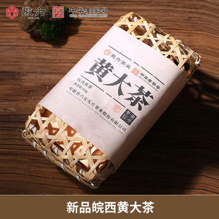 【新品】徽六皖西黄大茶霍山黄茶烘焦香安徽大叶茶竹篮礼包63g