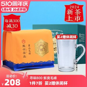 徽六寻味800黄山毛峰135g