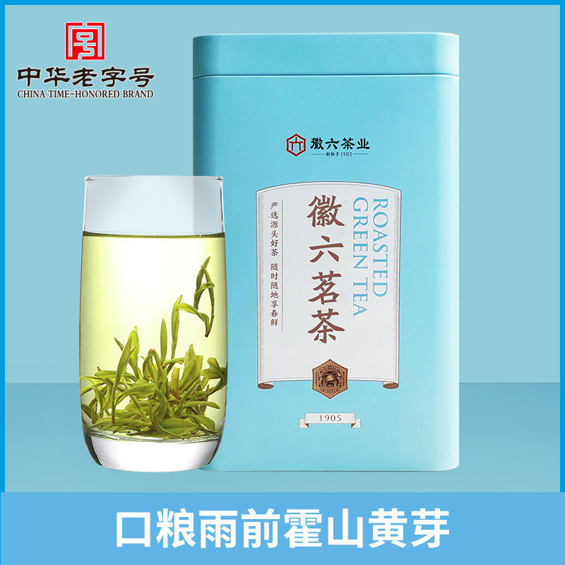 2023新茶上市徽六一级霍山黄芽黄茶春茶茶叶徽青100g高性价比高么？