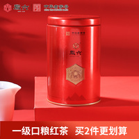 【秒杀】徽六一级安徽红茶罐装祁门香（多件更优惠）