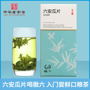 【百亿】2024新茶徽六六安瓜片一级卡盒绿茶茶叶50g