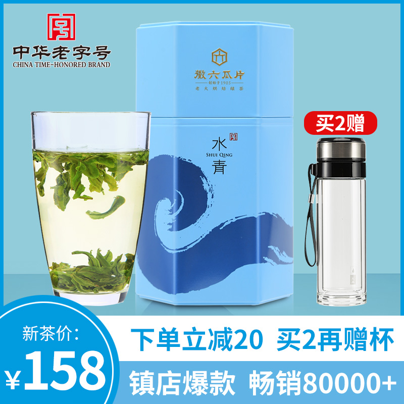 新茶徽六茶叶绿茶安徽非特级浓香六安瓜片手工罐装口碑250g