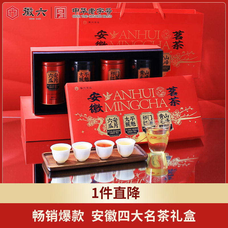 2025�²����л�����Ҷ������Ƭ̫ƽ������ź���ɽë�����240g 83.4Ԫ