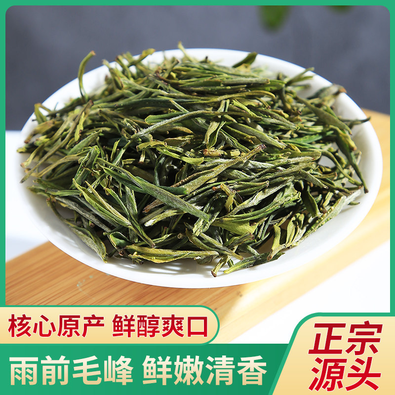 2023新茶徽六黄山毛峰春茶绿茶茶叶古法30g