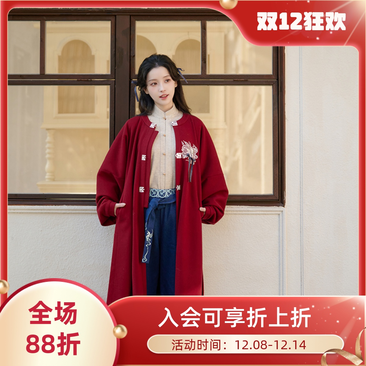 天域守护万历长衫秋冬加绒加厚