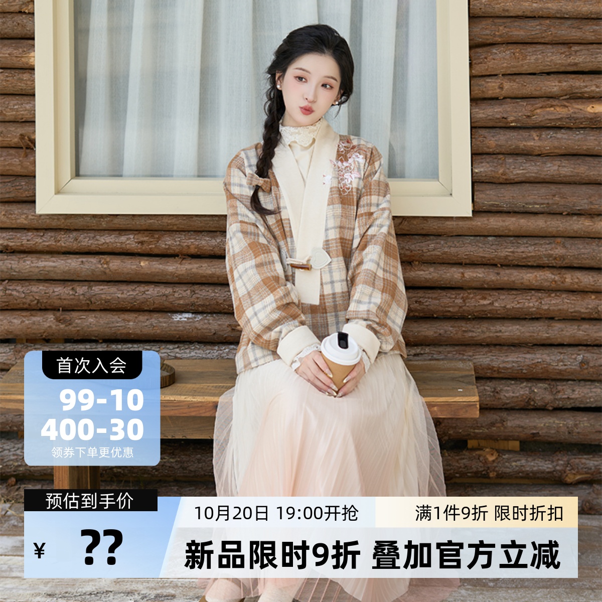 暖冬焙饮秋冬国风汉服外套日常
