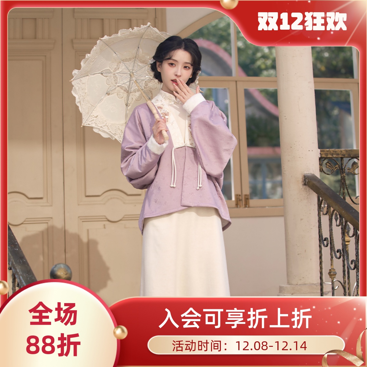 灵兔衔芝秋冬新中式旗袍套装