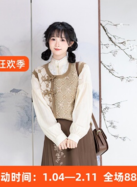 琵琶语 清水溪改良汉服马面裙日常汉元素外套国风衬衫马甲半身裙