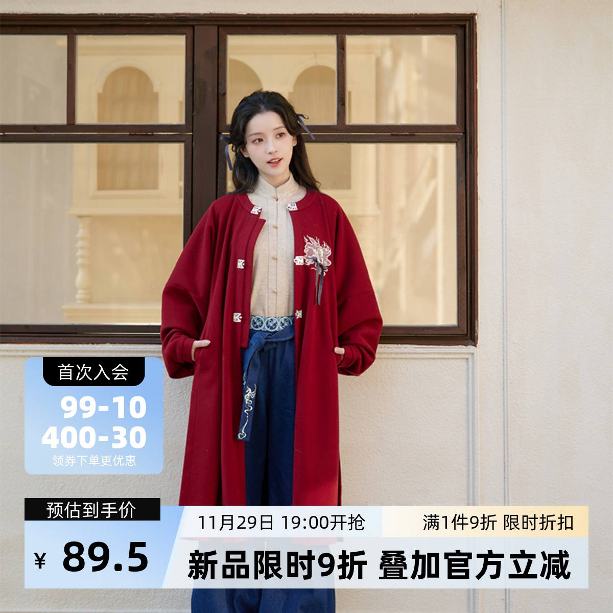 天域守护 11月29日19点限时9折 清水溪汉初秋冬国风汉服上新