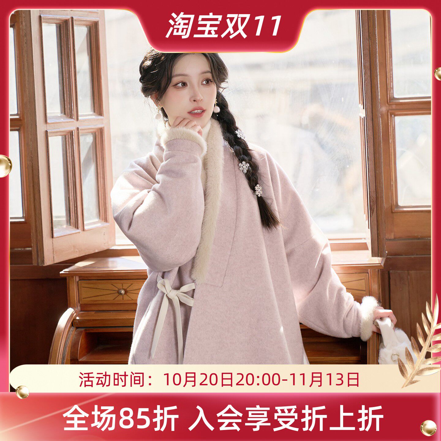素瓷听暖 清水溪汉初明制对交穿羊毛加绒加厚银狐绒汉服中国风冬