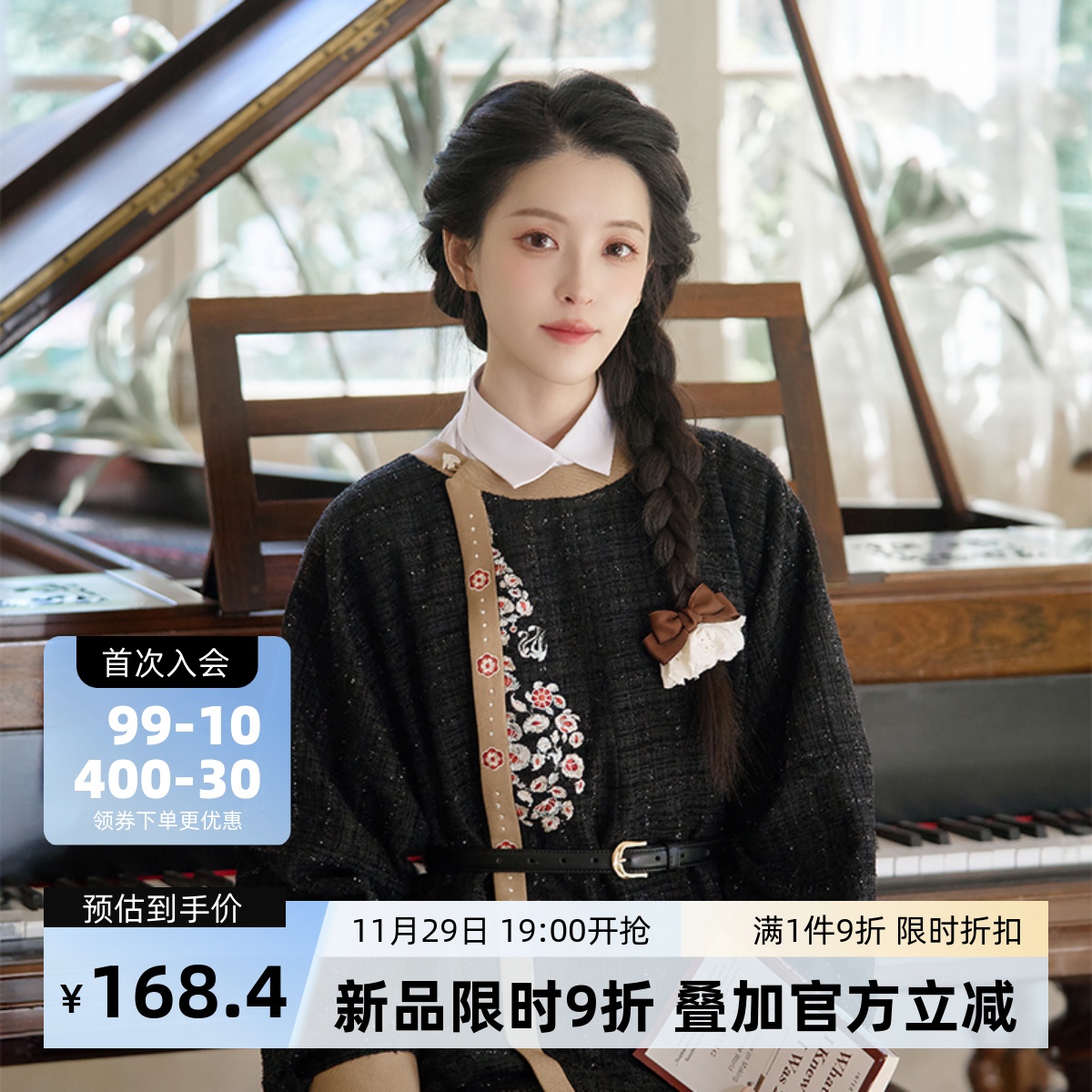 五弦檀音 11月29日19点限时9折 清水溪汉初秋冬国风汉服上新