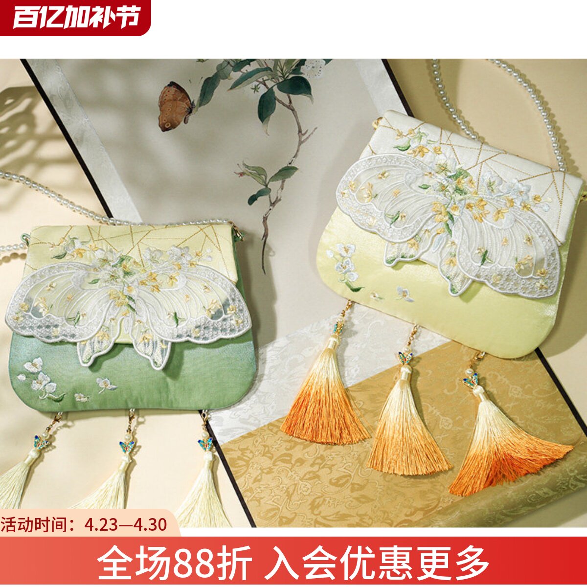 花间晚照 清水溪原创 蝴蝶刺绣珍珠链包包日常国风斜挎包汉服搭配