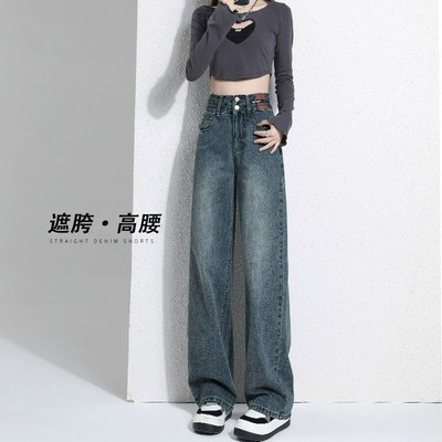 复古阔腿牛仔裤女2024新款爆款夏季薄款小个子窄版春秋直筒拖地裤