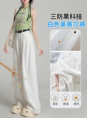 白色天丝牛仔裤女夏季2024年新款三防宽松直筒高腰显瘦皱褶阔腿裤