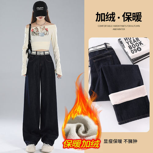 窄版加绒加厚阔腿牛仔裤女2024年新品设计感美式高腰显瘦拖地裤子
