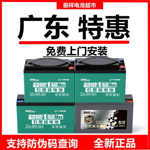 超威黑金三轮车质保一年上门安装