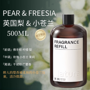 五星级酒店大瓶香薰精油补充液卧室持久香氛 小苍兰500ML