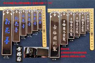 日本古梅园一星二星三星四星五星红花墨 养闲文房中国首席经销